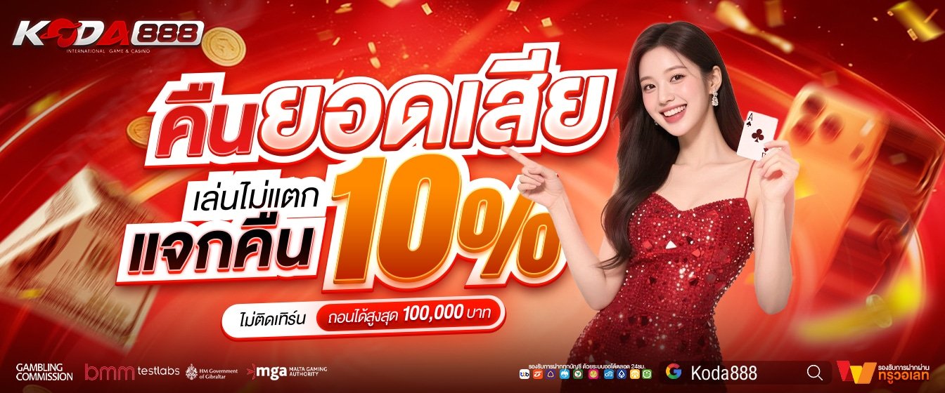 คืนยอดเสีย